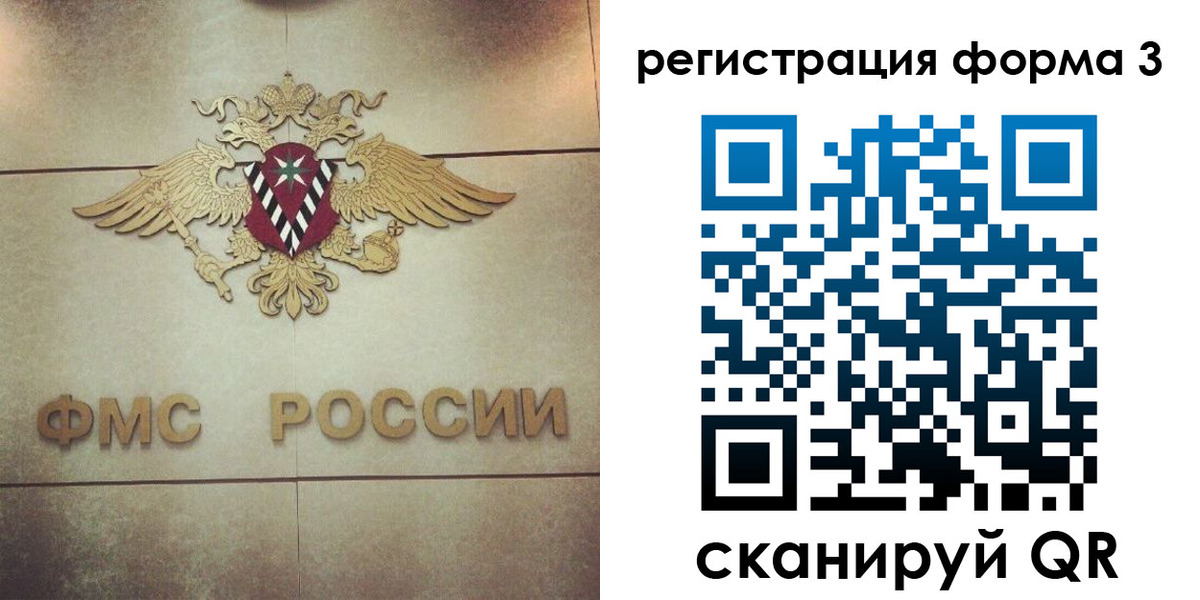 временная регистрация 2025 в Урени