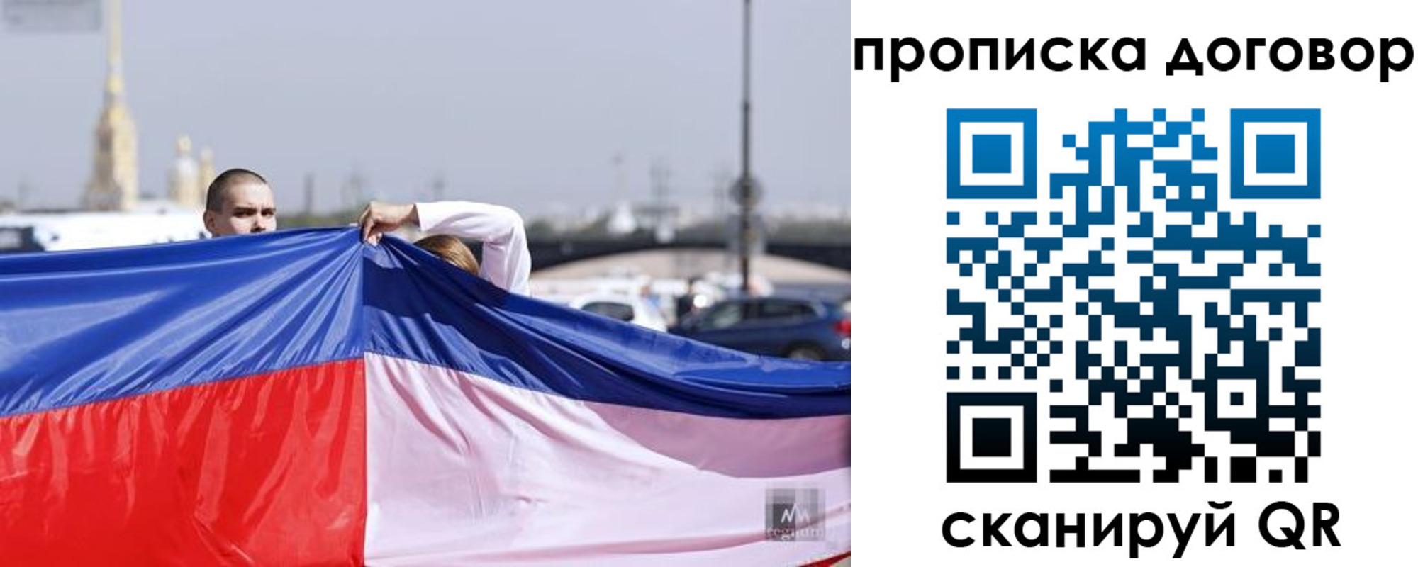 временная регистрация гарантия в Урени