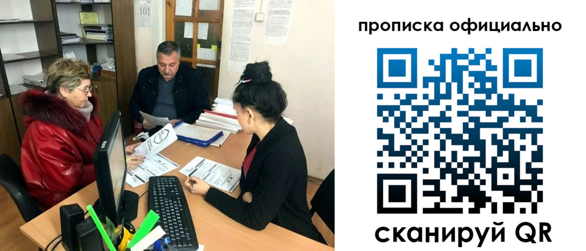 прописка гарантия в Урени