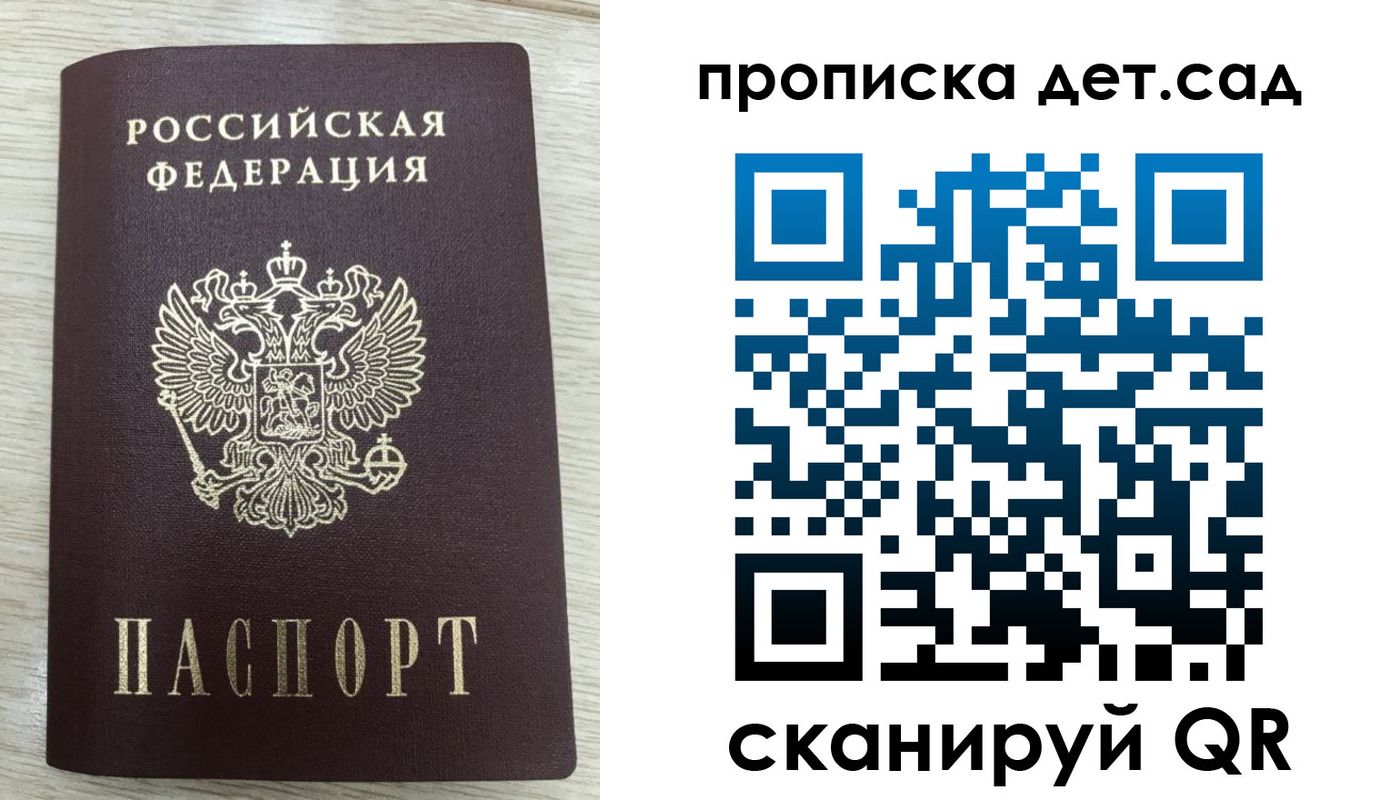 прописка паспорт в Урени