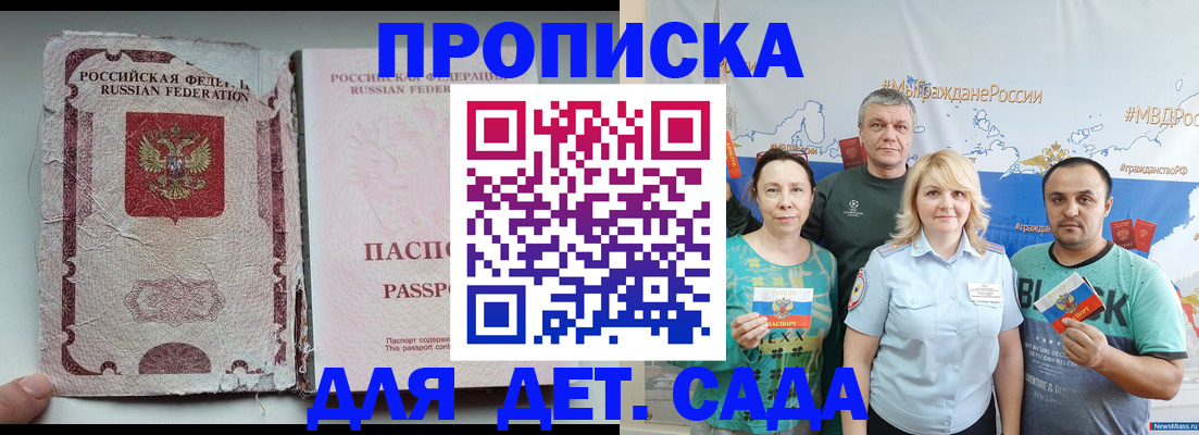 прописка поиск в Урени