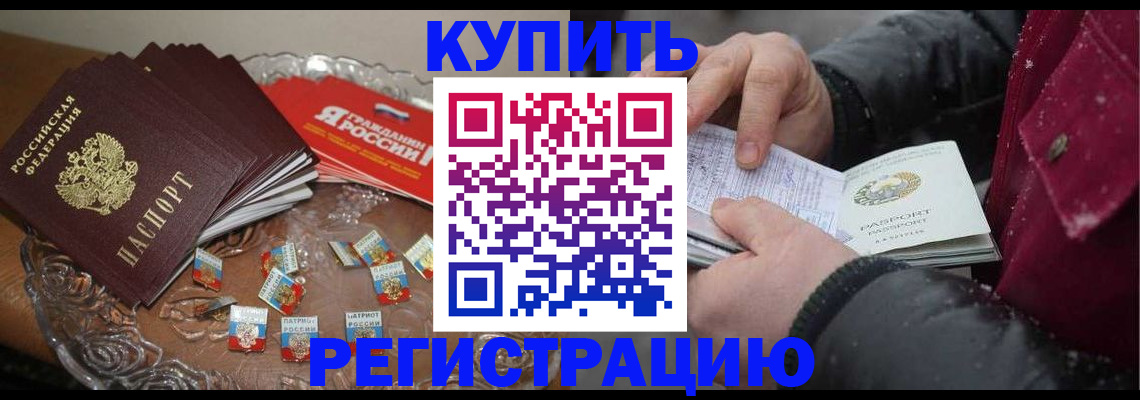 миграционный учет в Урени
