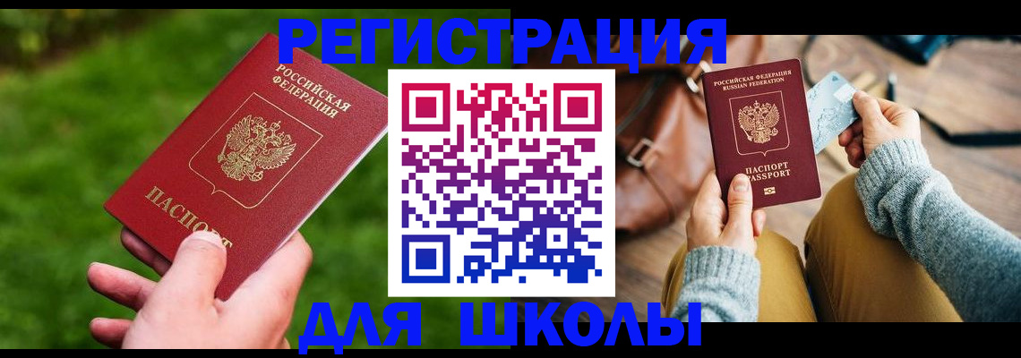 временная регистрация в Урени