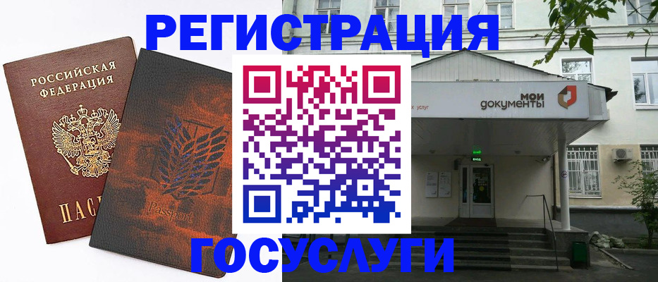 временная регистрация госуслуги в Урени