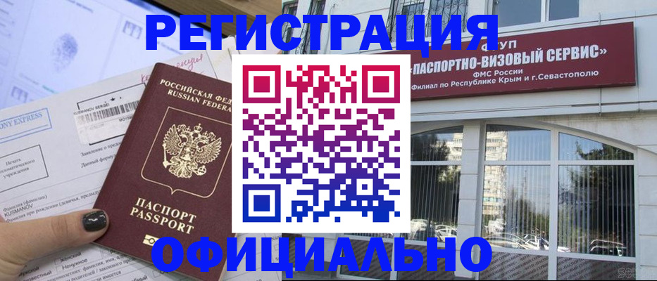 временная регистрация госуслуги в Урени