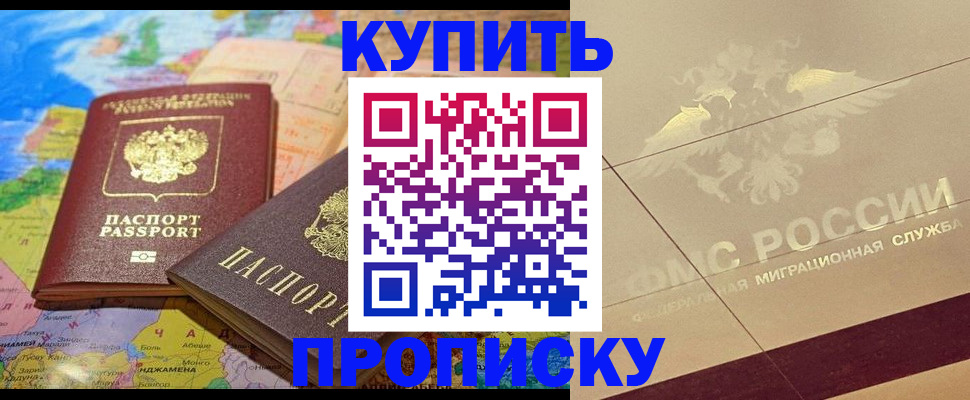 прописка поиск в Урени