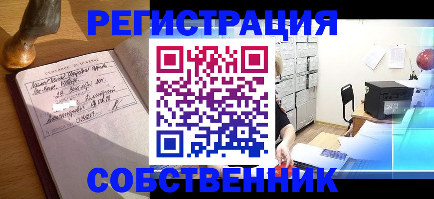 прописка для военкомата в Урени