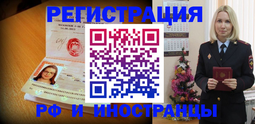 купить прописку в Урени