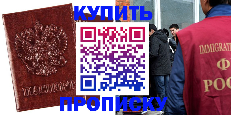 прописка для школы в Урени