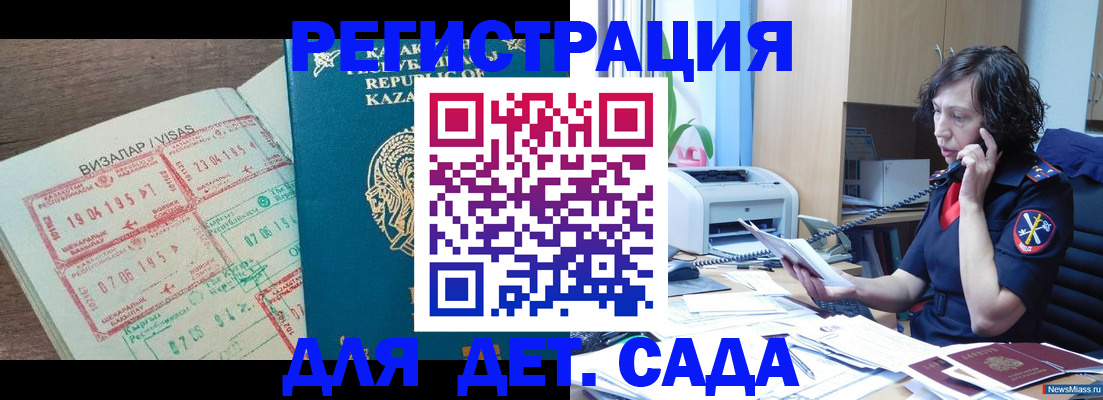 купить прописку в Урени