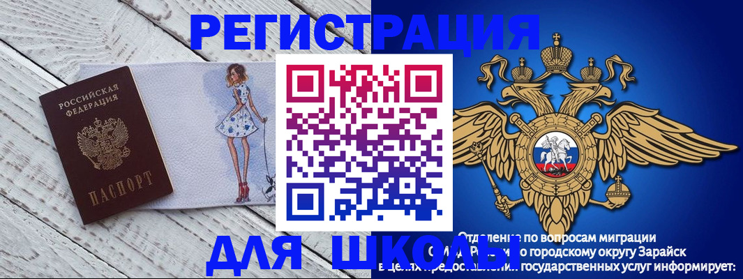 прописка паспорт в Урени