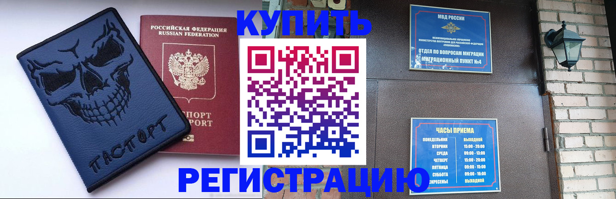 прописка для кредита в Урени