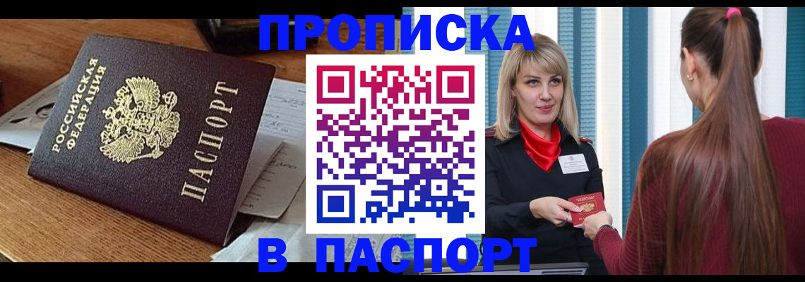 миграционный учет в Урени