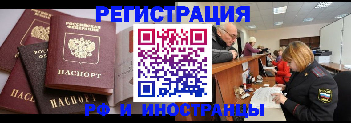 временная регистрация поиск в Урени